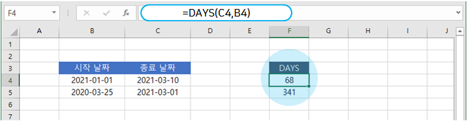 엑셀 | 두 날짜 사이의 일 수를 계산하는 DAYS