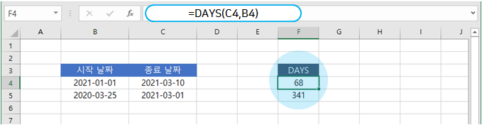  엑셀 | 두 날짜 사이의 일 수를 계산하는 DAYS