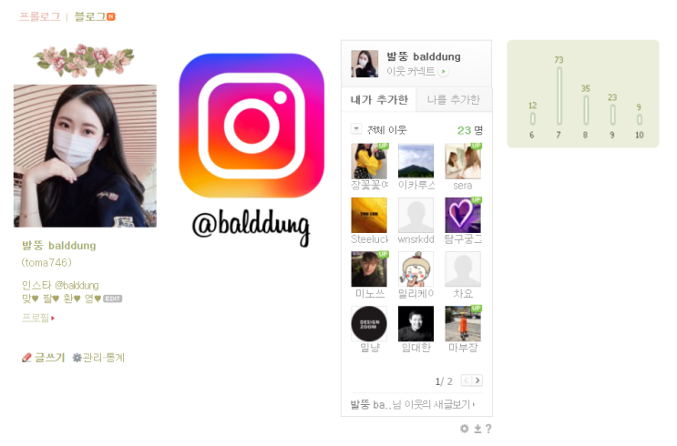 네이버 블로그에 인스타그램 위젯 & 링크 쉽게 거는 방법 + 인스타그램 로고 다운(파일有)
