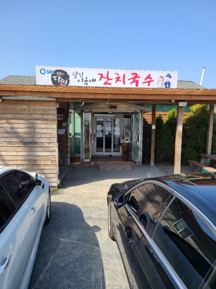  경산-이금애잔치국수c