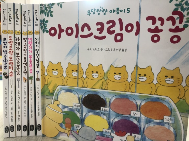  우당탕탕 야옹이 책 1~7권. 구도 노리코의 고양이들.