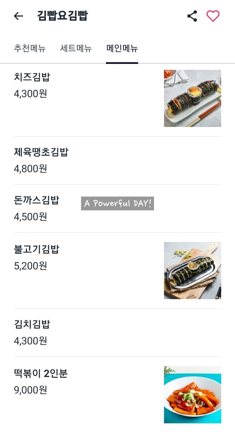 김빱요김빱 사진 6