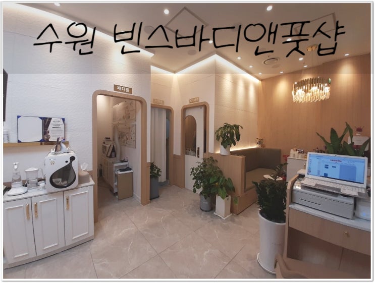  수원경락마사지 완벽하게 하는 광교 빈스바디앤풋샵