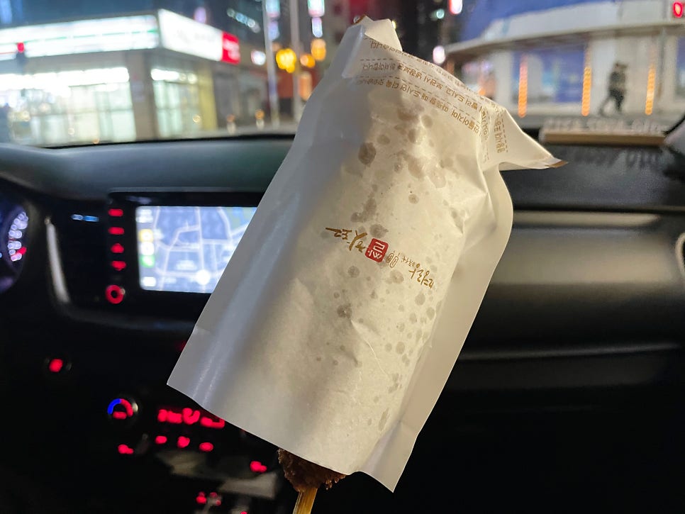 명랑핫도그 남산점 사진 6
