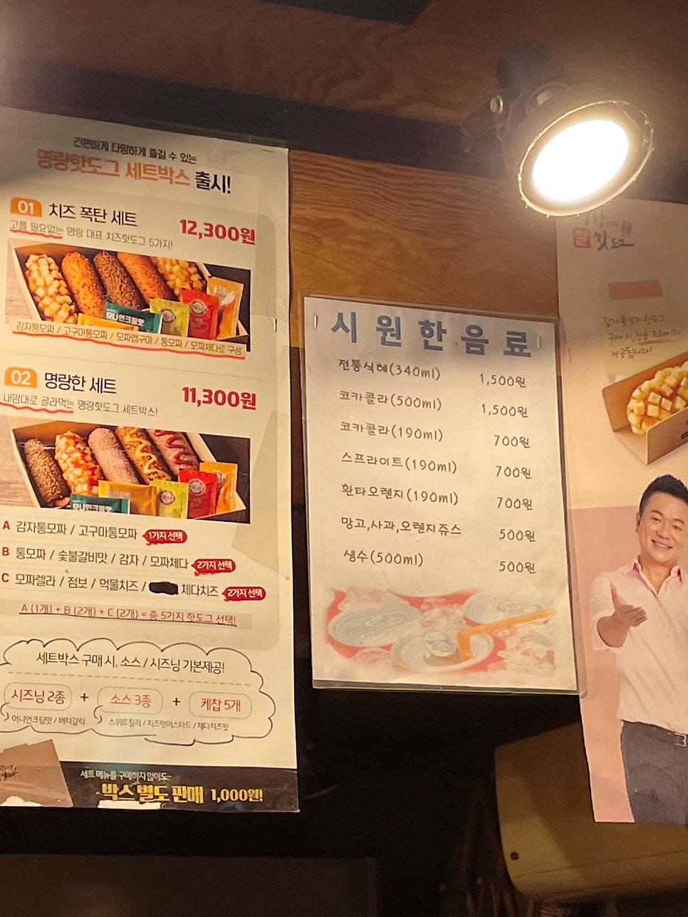명랑핫도그 남산점 사진 4