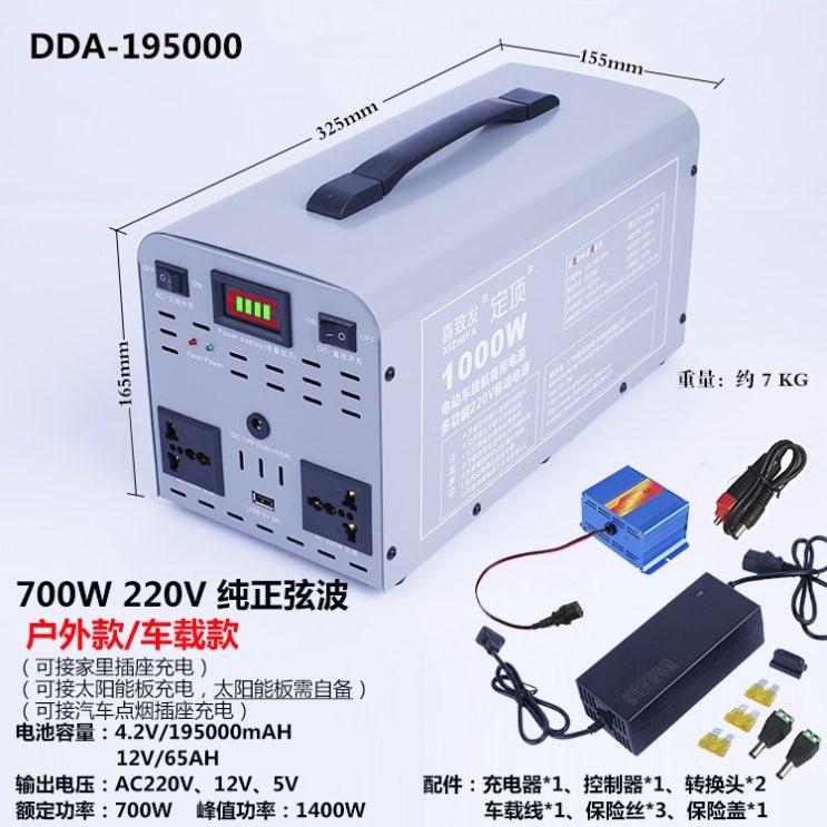 인기 많은 태양열 파워뱅크 대용량 배터리 캠핑 낚시 차박 야외 촬영, 700W 195000mAh 220V 실외 추천합니다 인기 많은 태양열 파워뱅크 대용량 배터리 캠핑 낚시 차박 야외 촬영, 700W 195000mAh 220V 실외 추천합니다