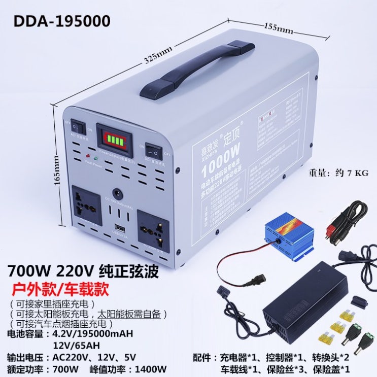 인기 많은 태양열 파워뱅크 대용량 배터리 캠핑 낚시 차박 야외 촬영, 700W 195000mAh 220V 실외 추천합니다