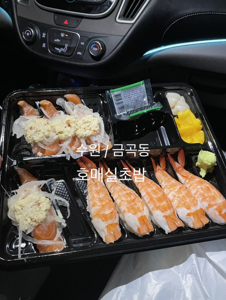 수원 금곡동 호매실초밥 상큼한 연어초밥이 매력있어요