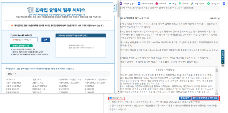  큐넷 응시자격서류 제출 방법, 기한 (수수료 면제, 무료 가능?) 정보처리기사 필기 합격자 필수