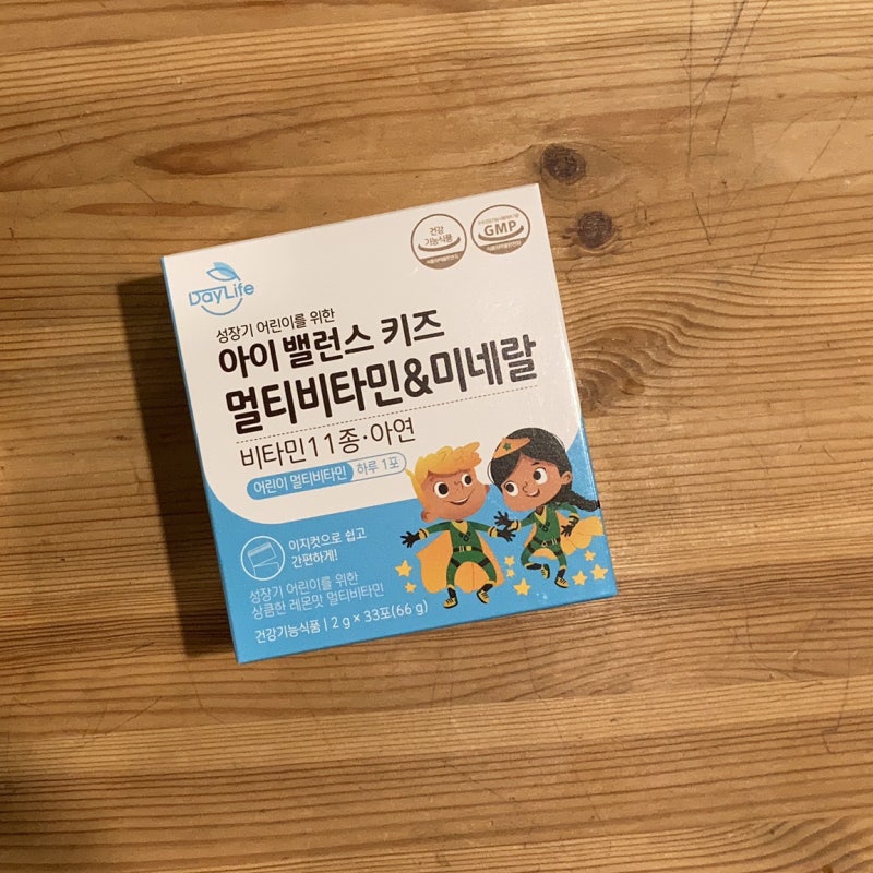 어린이 종합비타민이 간편해서 좋아요!