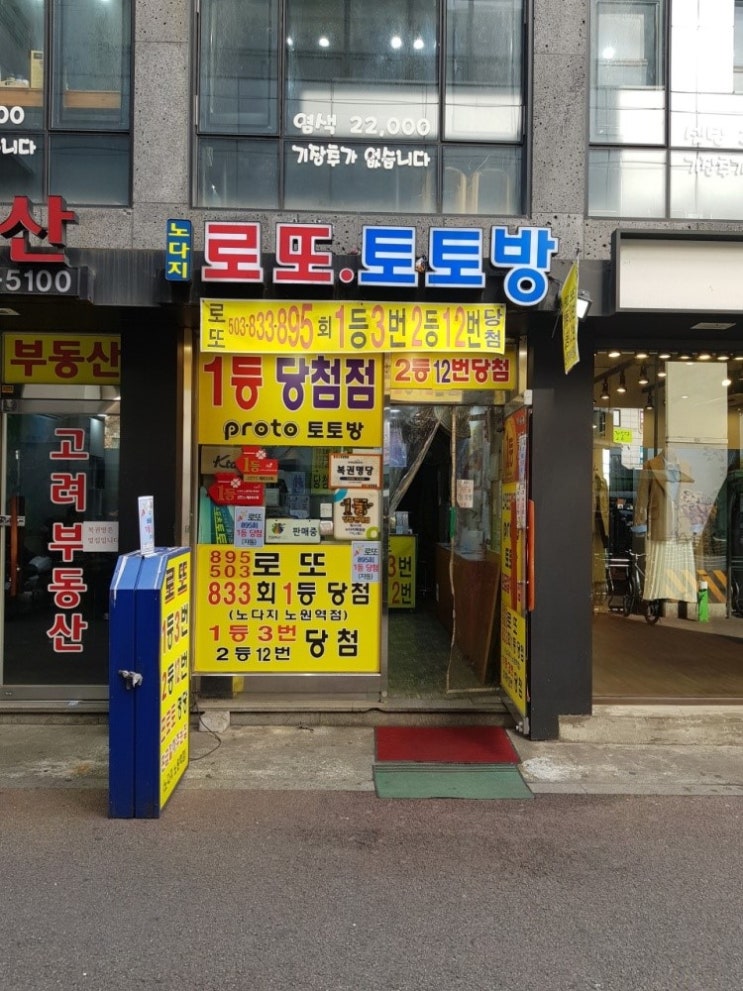  연금복권 720+ 43회 1등 2등 동시 당첨 안내