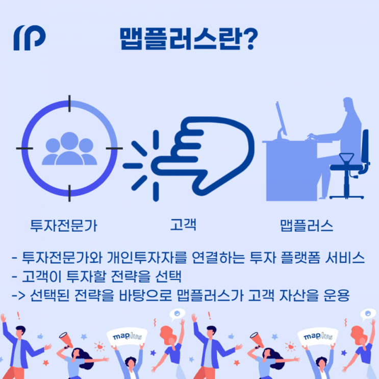  주린이의 재테크 도전기 1탄 - 전문가가 주식코칭해주는 맵플러스 주식투자