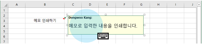  엑셀 | 메모 인쇄하기(메모 삽입방법 포함)