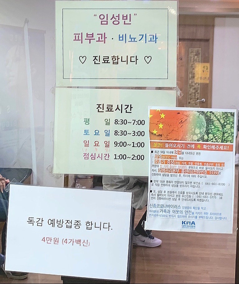 임성빈피부과비뇨기과 사진 3