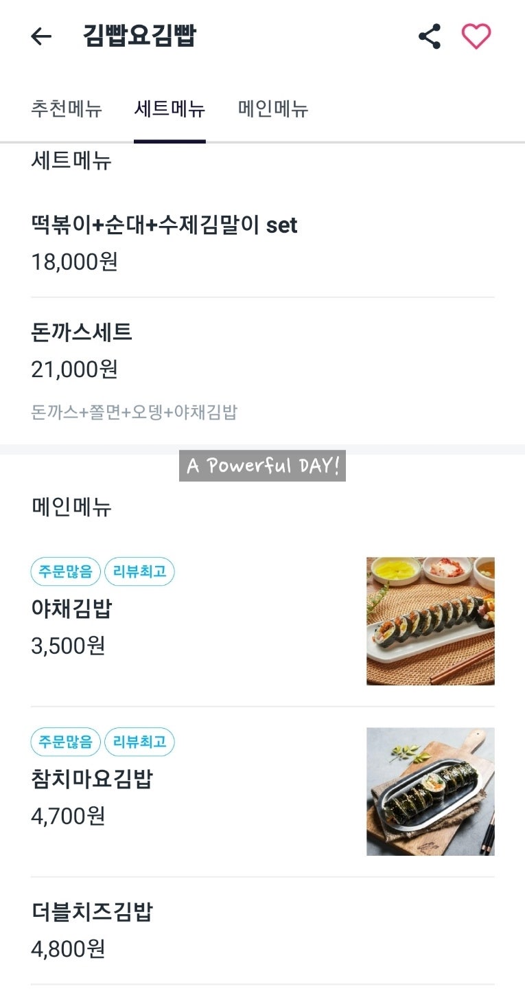 김빱요김빱 사진 5