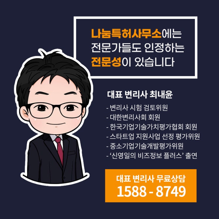  시제품 특허등록을 해야 하는 이유