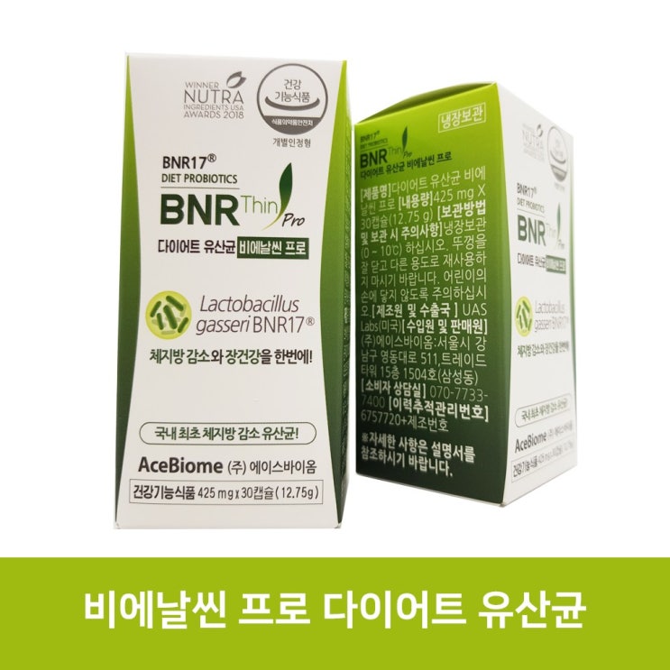 많이 찾는 비에날씬 프로 다이어트 유산균 김희선유산균 30캡슐 1병 ··· 많이 찾는 비에날씬 프로 다이어트 유산균 김희선유산균 30캡슐 1병 ···
