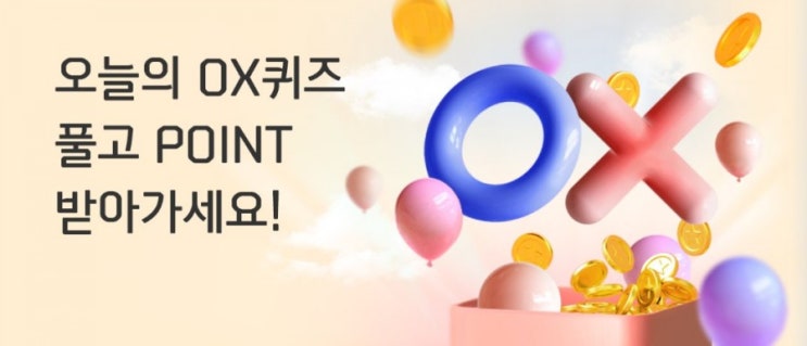 신한플러스 오늘의OX퀴즈 3월10일 신한카드 My송금은 은행계좌에 잔액이 있어야 이용가능하다? #신한카드 #My송금 #마이송금 #은행계좌 #잔액 #은행계좌잔액 신한플러스 오늘의OX퀴즈 3월10일 신한카드 My송금은 은행계좌에 잔액이 있어야 이용가능하다? #신한카드 #My송금 #마이송금 #은행계좌 #잔액 #은행계좌잔액