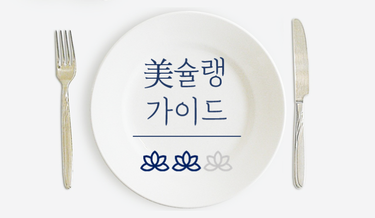  화끈한 불맛이 나는 떡볶이 - 경기 광명시 '떡볶당'
