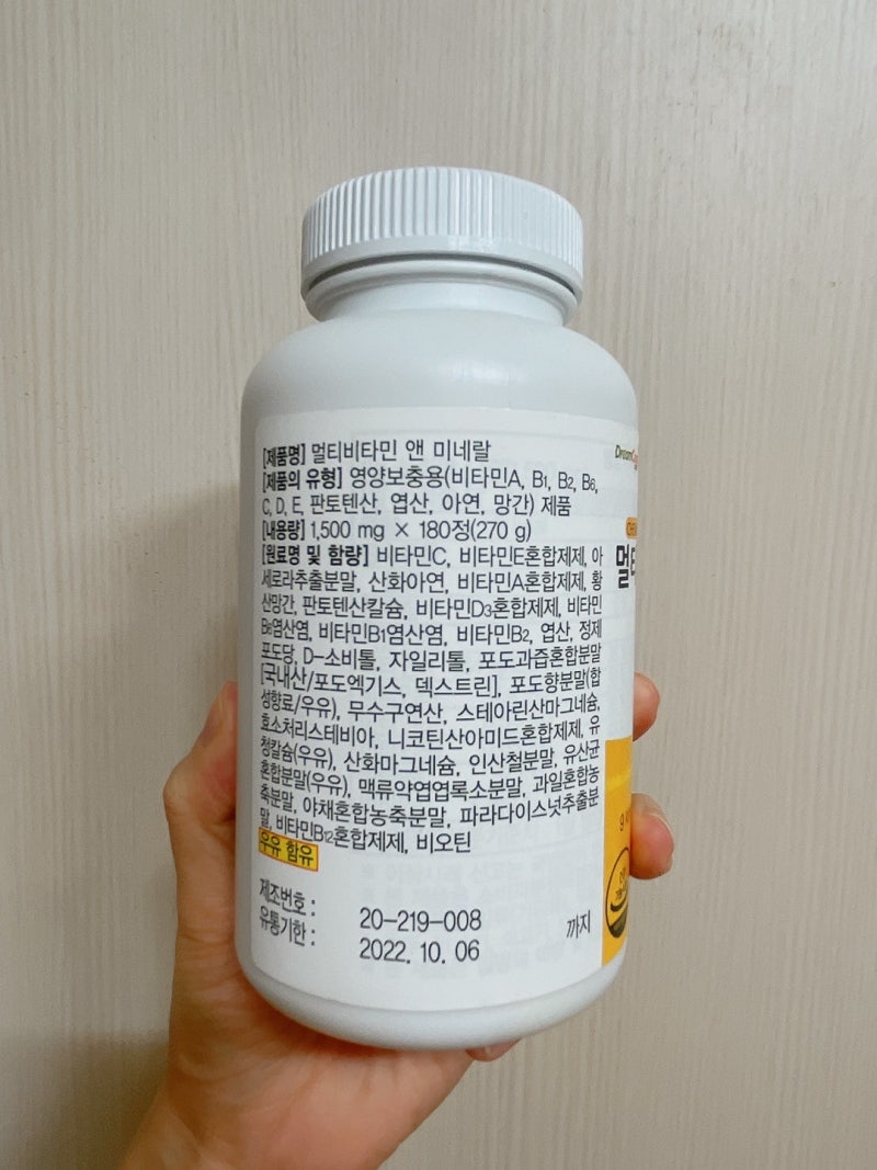 [영양제] 요즘 챙겨먹는 비타민, 서울약사신협 멀티비타민 앤 미네랄
