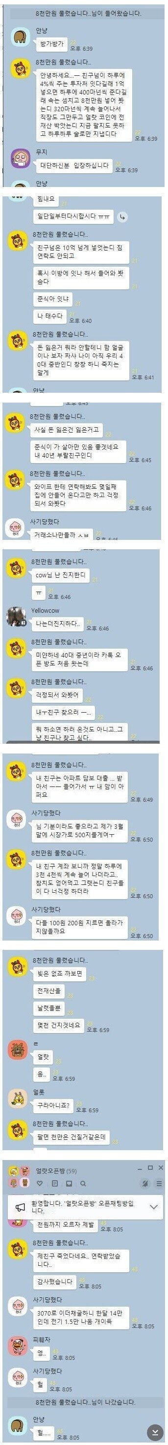 무서운 알트 코인의 변동성 움짤 : 네이버 블로그