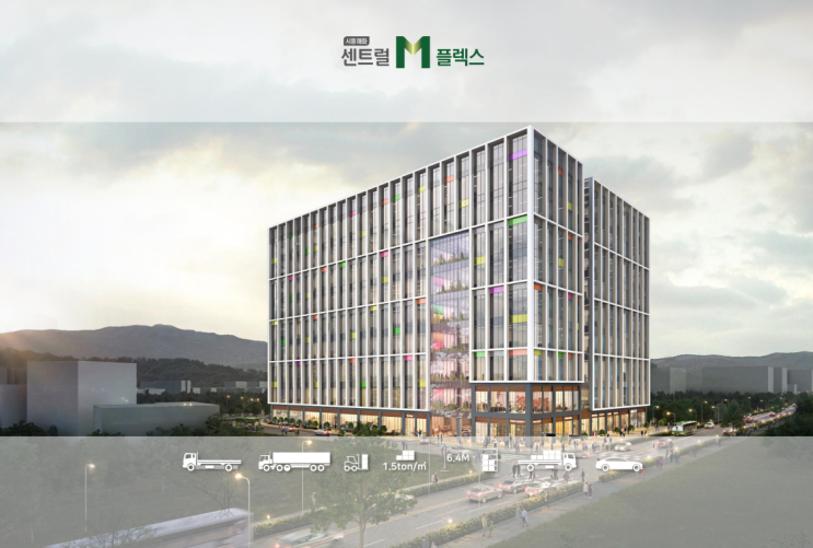  시흥매화지구 센트럴 M플렉스 소개합니다.