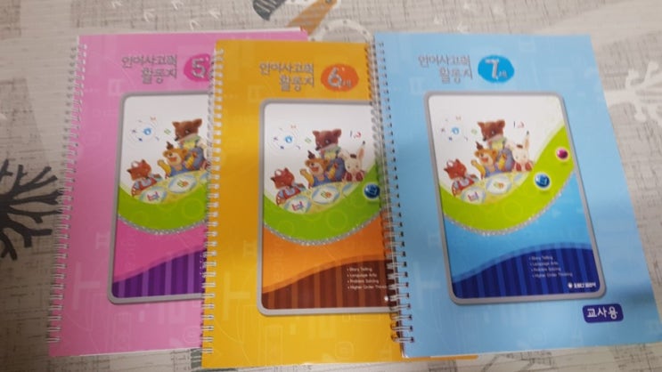 오르다 언어사고력 5,6,7세 오르다 언어사고력 5,6,7세