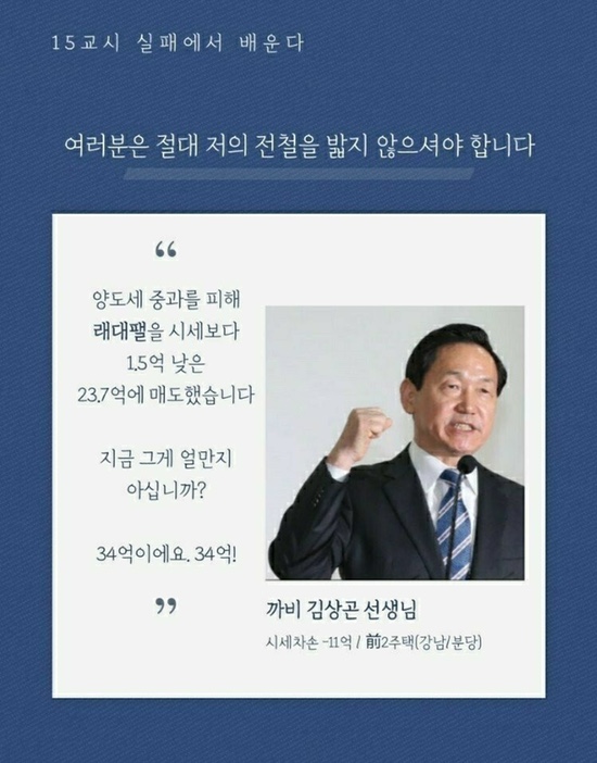 나의 전철을 밟지 않고 맵핵을