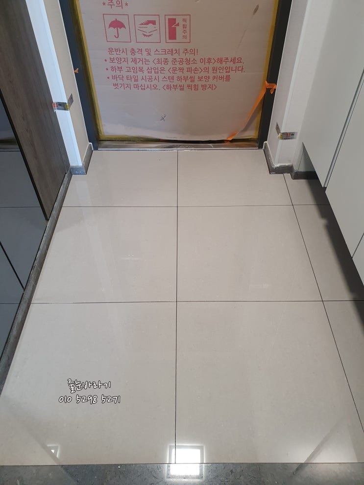  용인 구성역 힐스테이트 사전점검 후 깨끗한 욕실 관리를 위한 줄눈시공