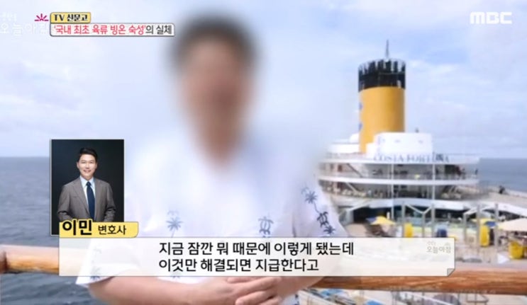  [MBC 생방송 오늘아침] 폰지사기 관련 인터뷰