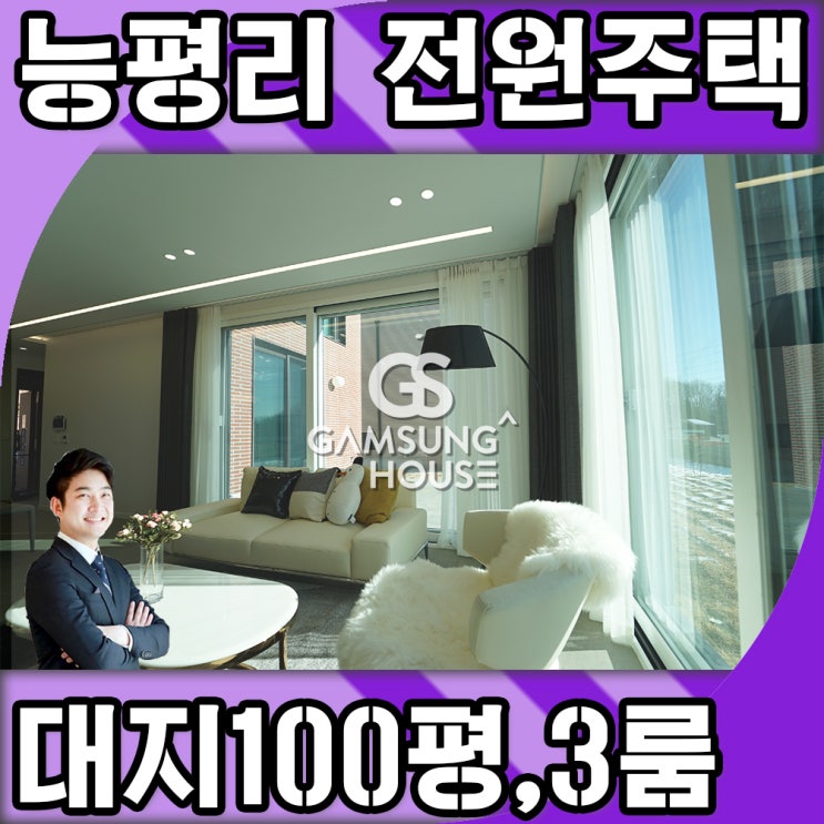  경기도광주단독주택 마당 넓어서 전원생활하기 좋아요.