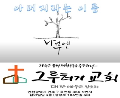 3월 10일 수요일 아버지라는 이름 그 이름으로 내가 살아요 속도 없고 말도 없이 3월 10일 수요일 아버지라는 이름 그 이름으로 내가 살아요 속도 없고 말도 없이