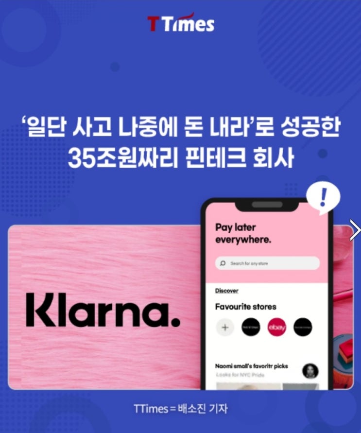  MZ세대가 신용카드 대신 꽂힌 서비스