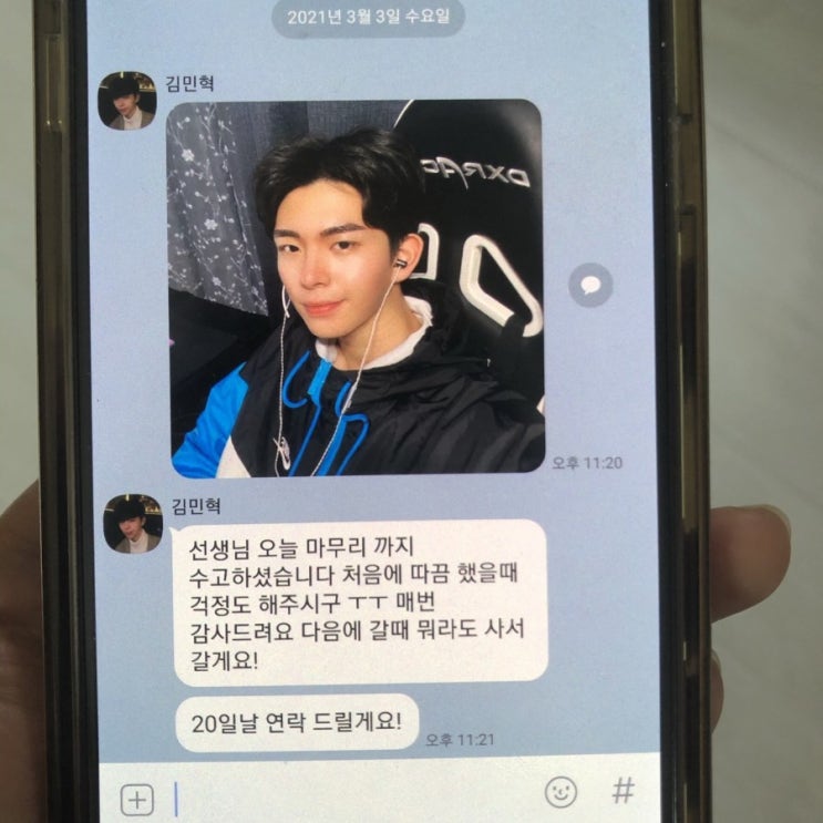  수원에스테틱 배그게임 BJ 김민혁님 눈썹 마음에 드시면 후기보내신다던 그 약속~