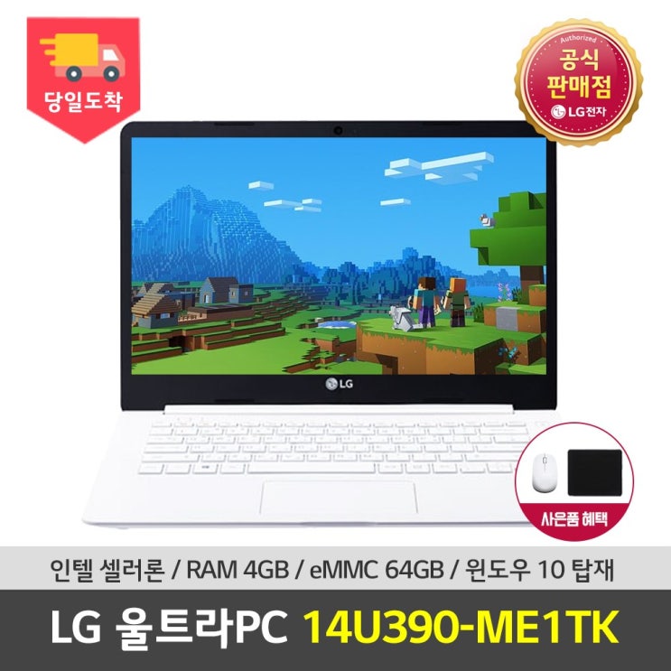 후기가 정말 좋은 LG 울트라PC 14U390-ME1TK 재택근무 원격수업 가성비 노트북 추천 좋아요