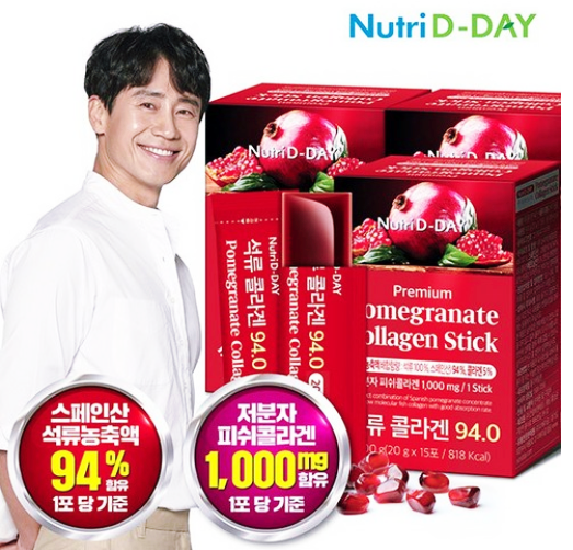  뉴트리디데이/석류+저분자 피쉬콜라겐 젤리스틱 효능·복용법