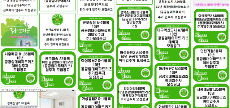  리츠 공공임대도 '조기 분양전환' 결과를 기다리며