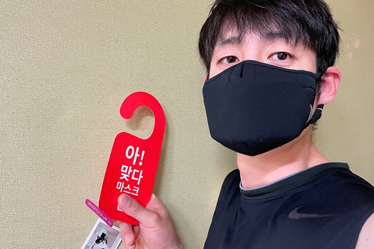  운동할때 숨쉬기 편한 필터교체형 4배숨 마스크