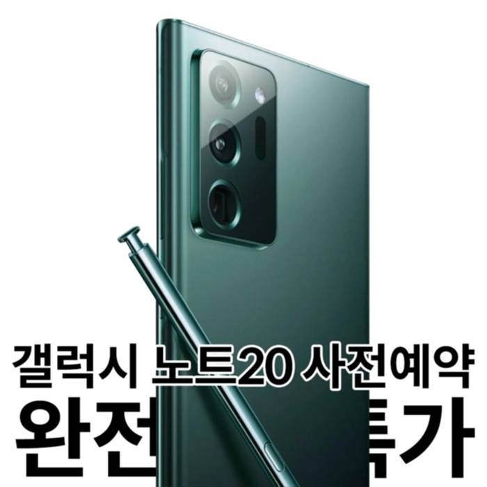 핸드폰순위 [탑클폰] 갤럭시 노트20 초특가, 그레이, 갤럭시 노트20/SM-N981N 가격비교