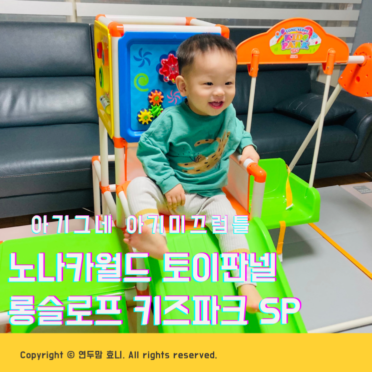 아기그네 아기미끄럼틀 노나카월드 즐거운 홈키즈카페 즐겨요 아기그네 아기미끄럼틀 노나카월드 즐거운 홈키즈카페 즐겨요