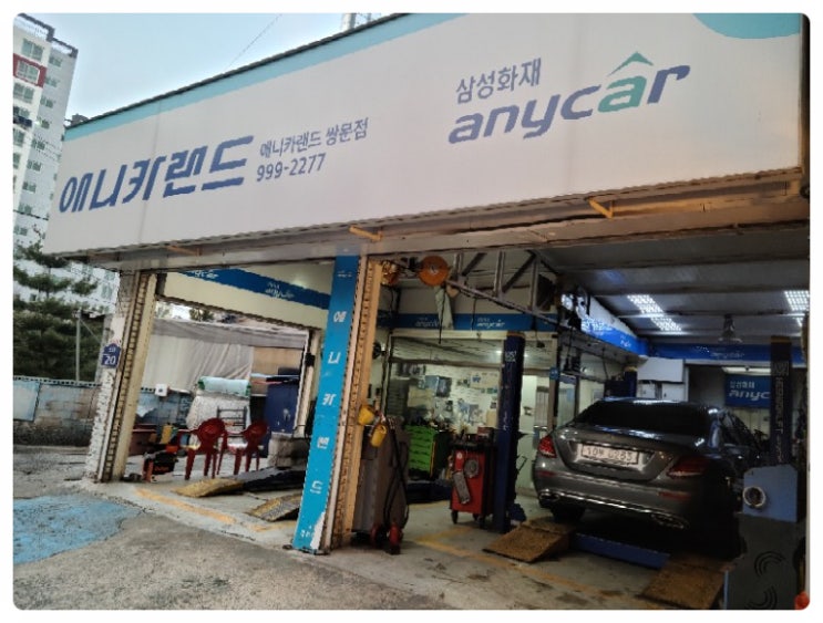  도봉구 카센터 자동차정비 애니카랜드 쌍문점!!