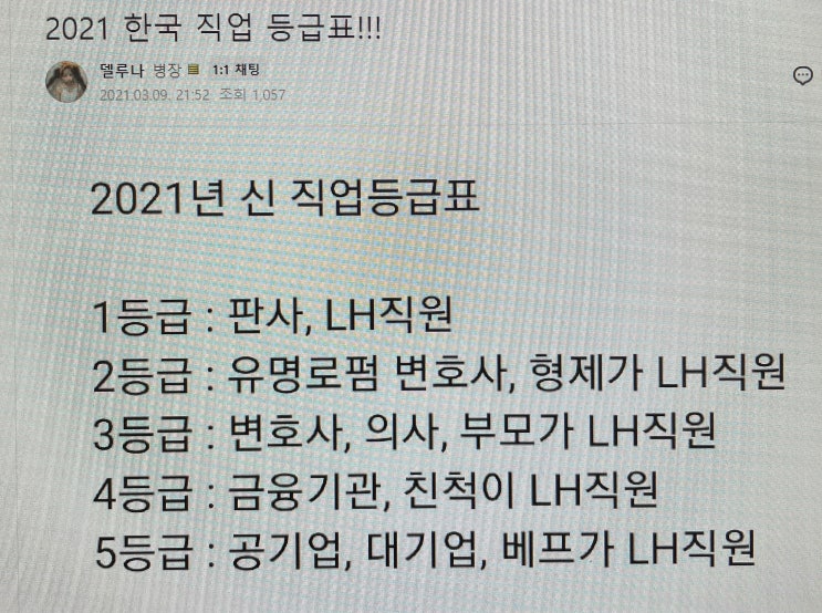  LH 땅투기ㅋㅋㅋ국민 농락 쩌네..+나무심은 이유