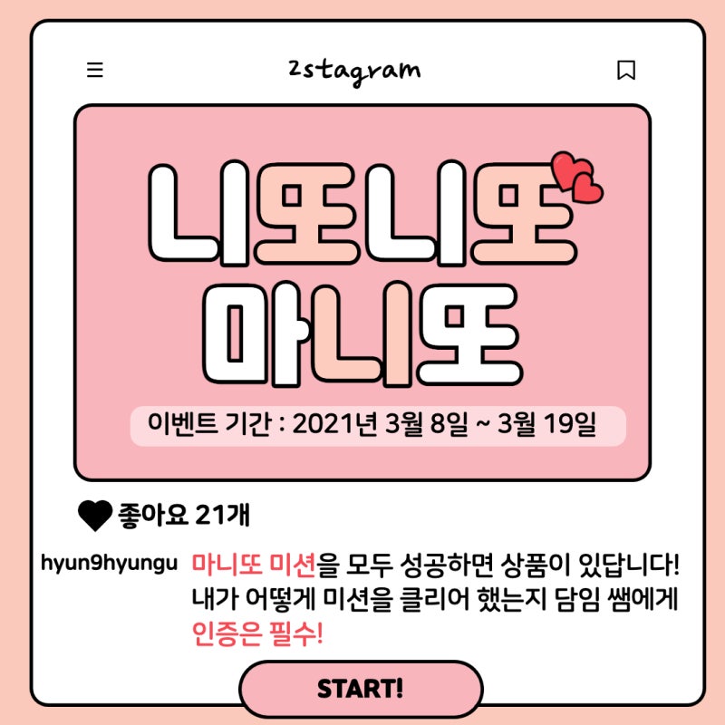 뮤젤리안 네네의 3만원 이하 마니또, 연말선물 추천!