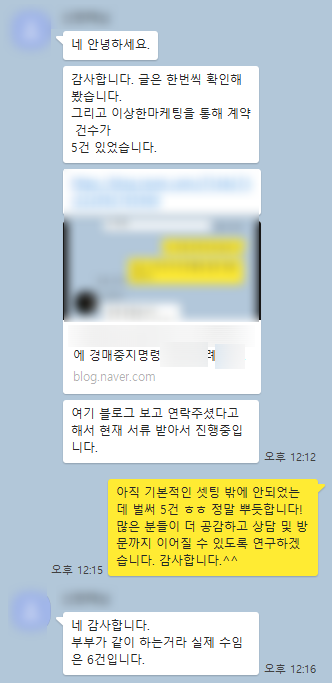  법무사 마케팅? 개인회생 광고 2개월 만에 수임 6건 만든 사례