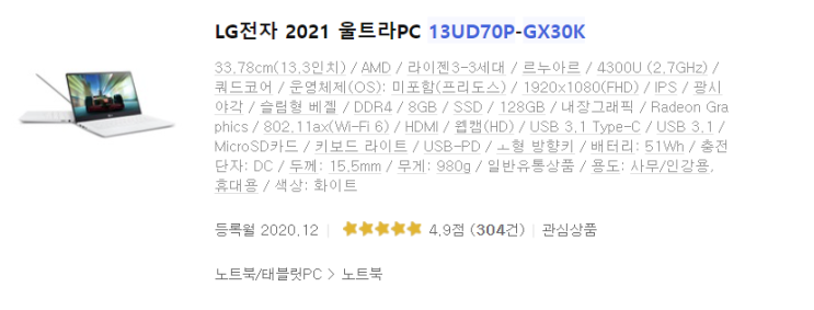 13UD70P-GX30K SSD 셀프 업그레이드 하는법