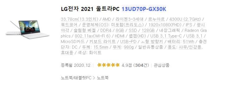  13UD70P-GX30K SSD 셀프 업그레이드 하는법
