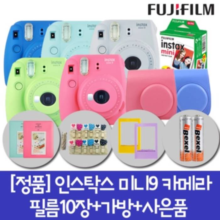  인스탁스미니9순위 인스탁스 미니9카메라+사은품증정! 즉석카메라, 1개, 아이스 블루 가격비교