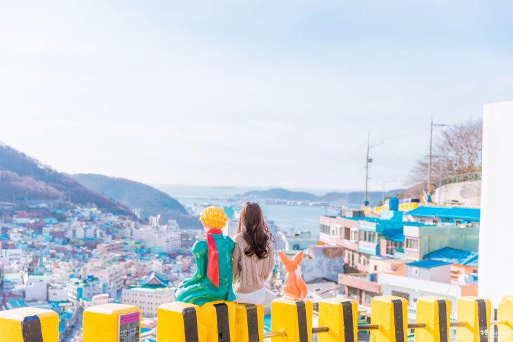  부산 감천문화마을 여행 어린왕자를 찾아서