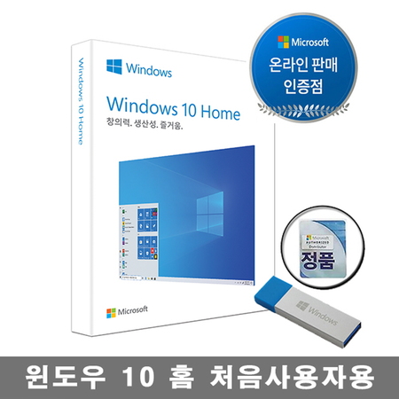 선호도 좋은 MS Windows 10 Home FPP 처음사용자용 윈도우10 정품인증점 USB, 상세페이지 참조 추천해요