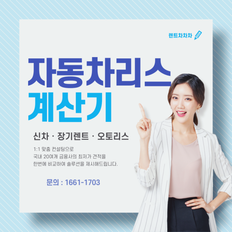  자동차리스계산기 현명하게 이용하는 방법